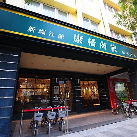 كاوشيونغ Kindness Hotel Shinkuchan المظهر الخارجي الصورة